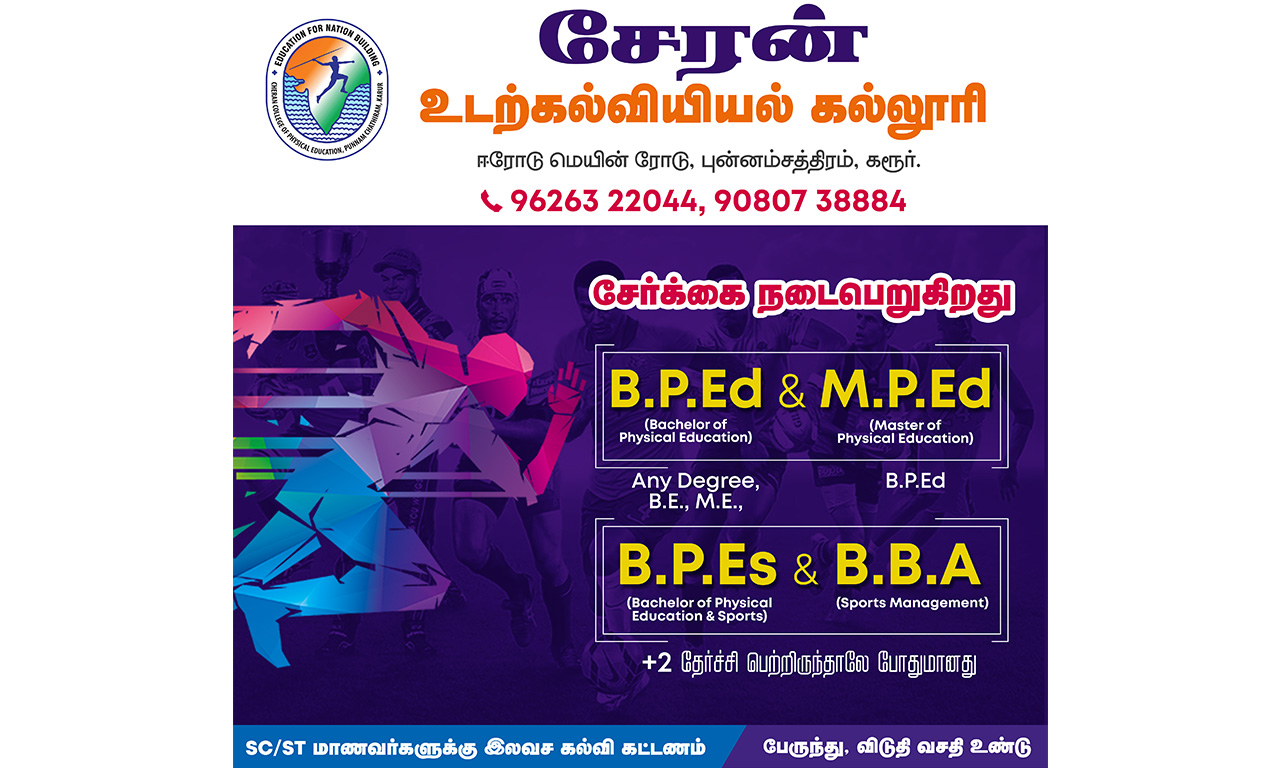 Cheran Bped