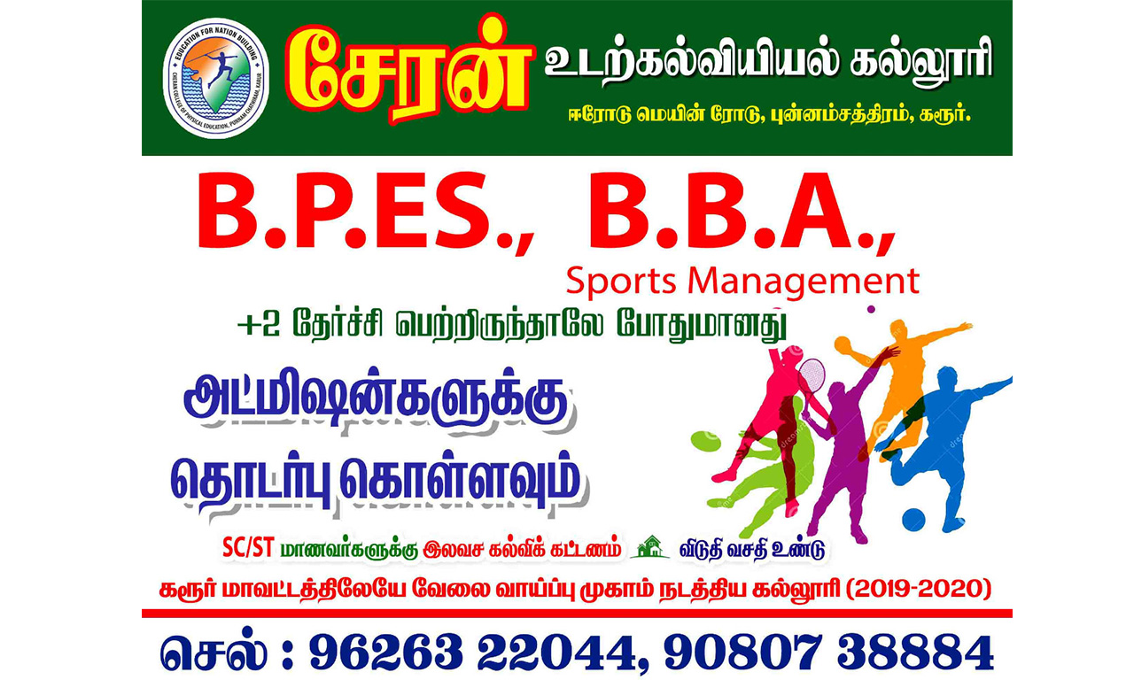 Cheran Bped