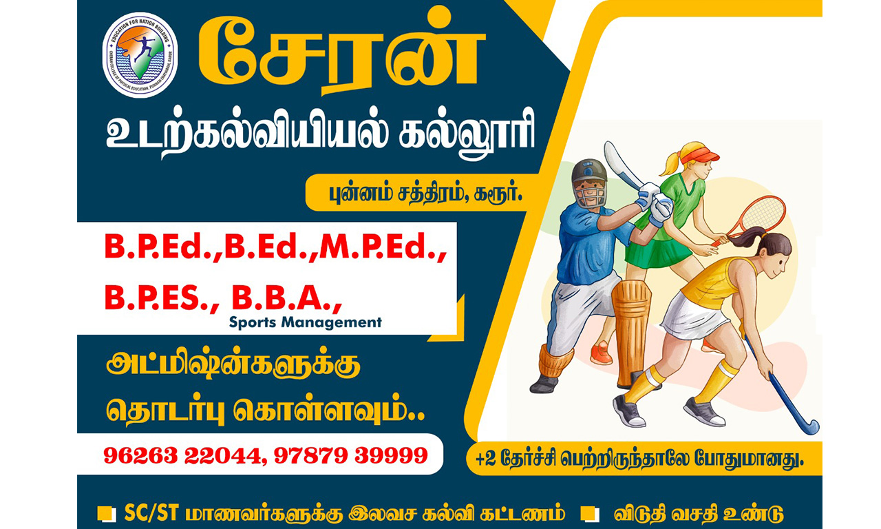 Cheran Bped