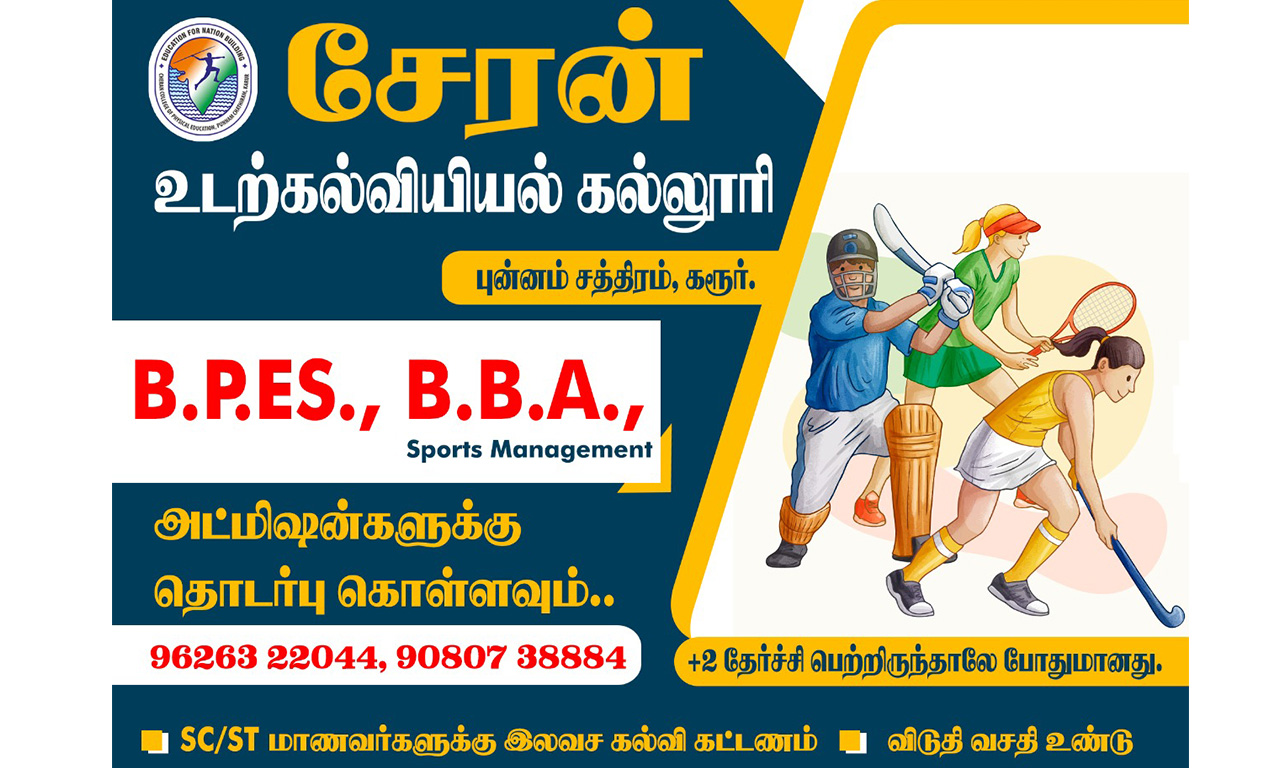 Cheran Bped