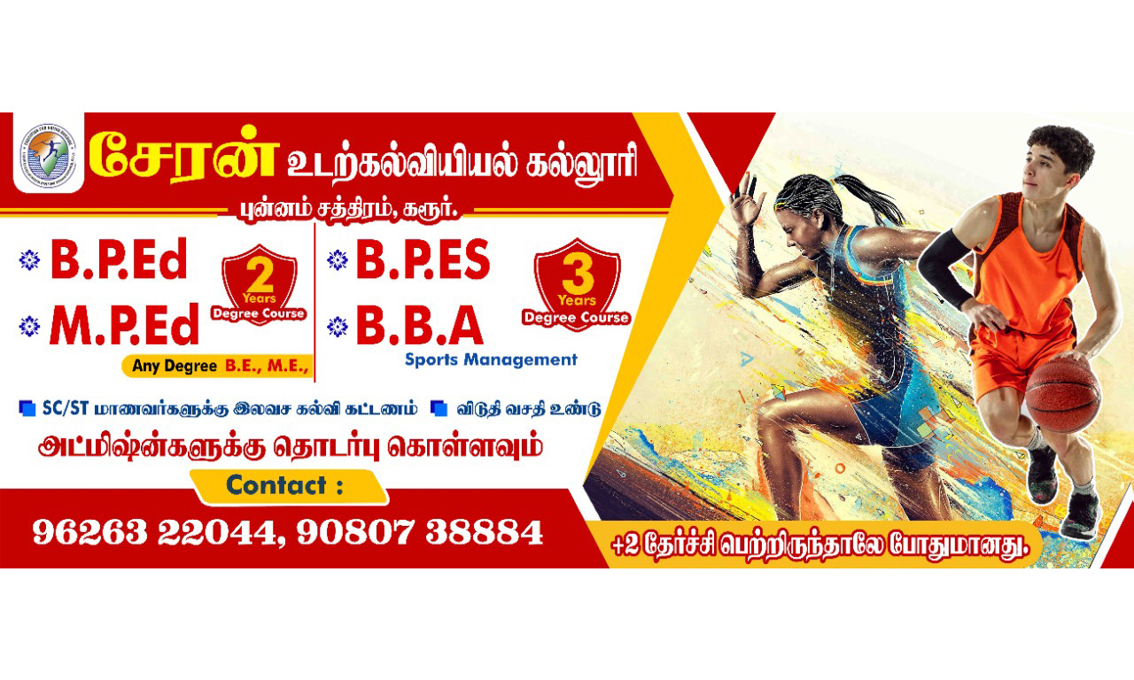 Cheran Bped