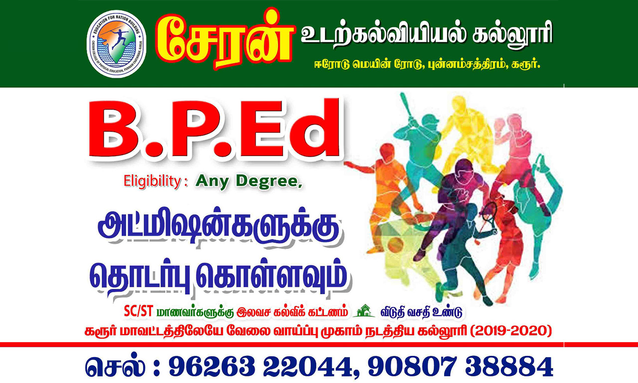Cheran Bped