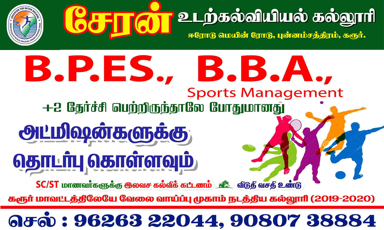 Cheran Bped