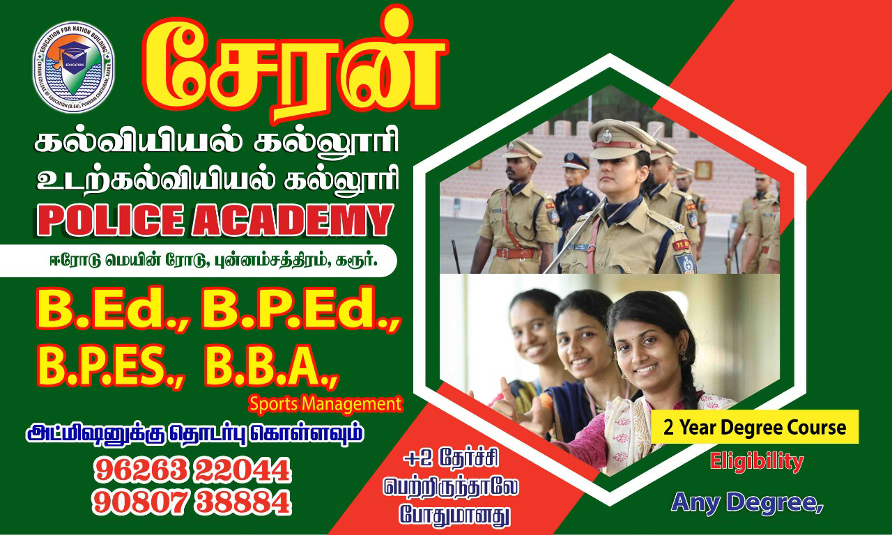 Cheran Bped