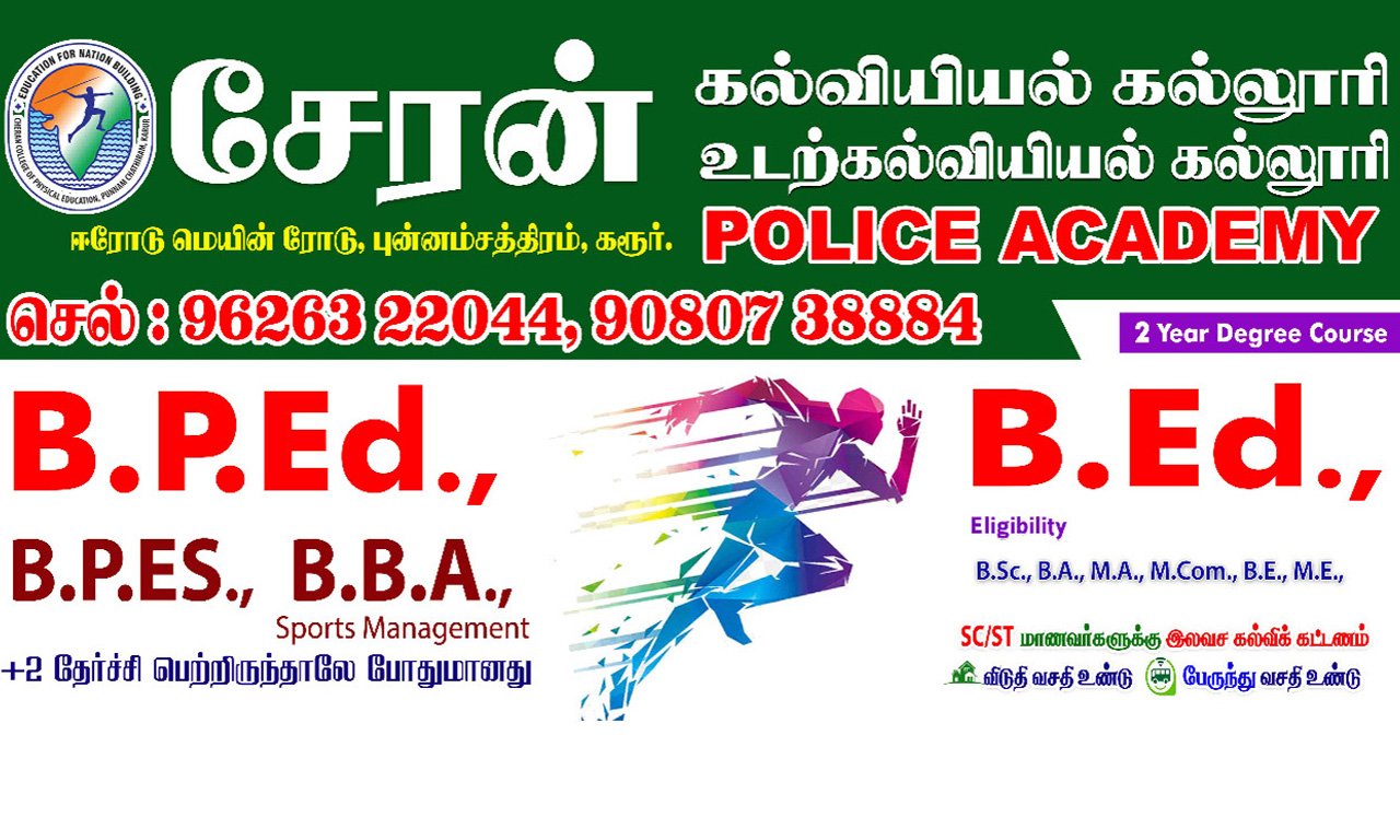 Cheran Bped